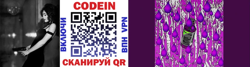 даркнет как зайти  Спас-Клепики  Кодеиновый сироп Lean Purple Drank 