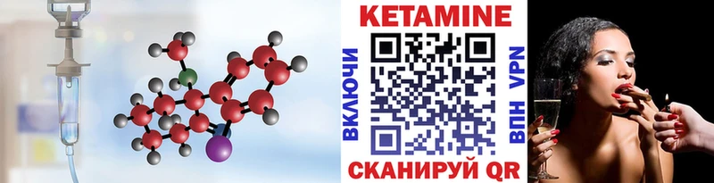 Кетамин ketamine  закладки  Спас-Клепики 