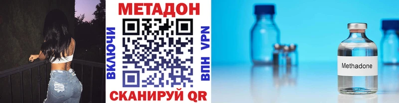 Метадон VHQ  купить наркотики сайты  Спас-Клепики 